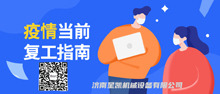 數(shù)控切割機(jī)設(shè)備長時間停工后開工注意事項(xiàng)！